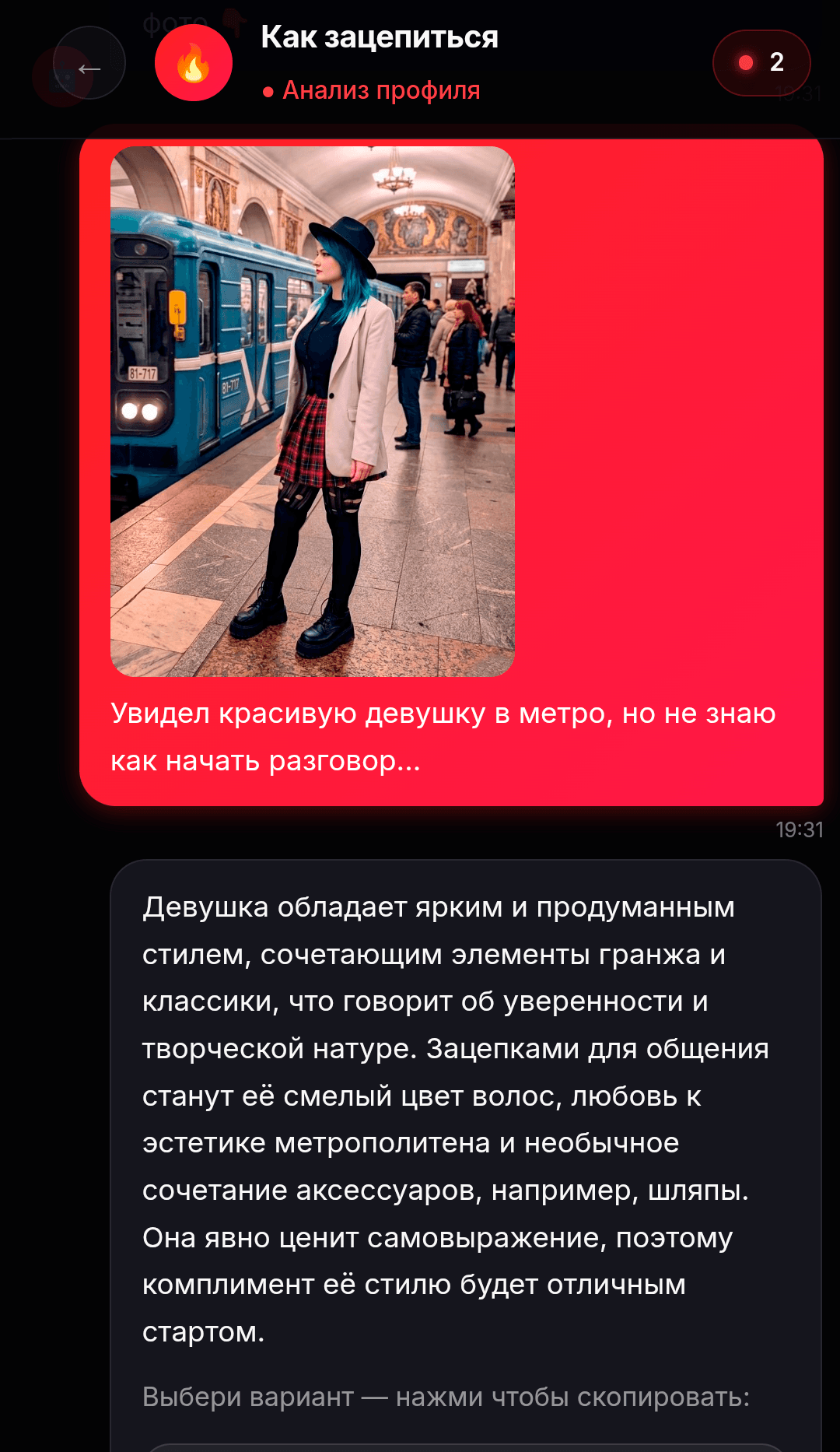 Скинь фото профиля и получи готовые зацепки