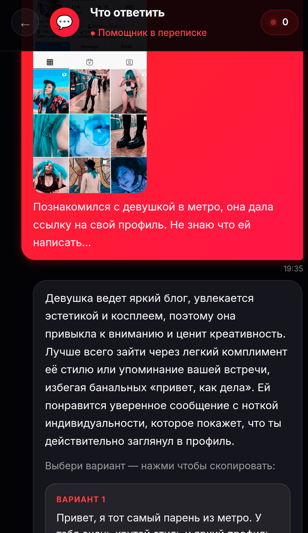 AI разберёт её характер и интересы