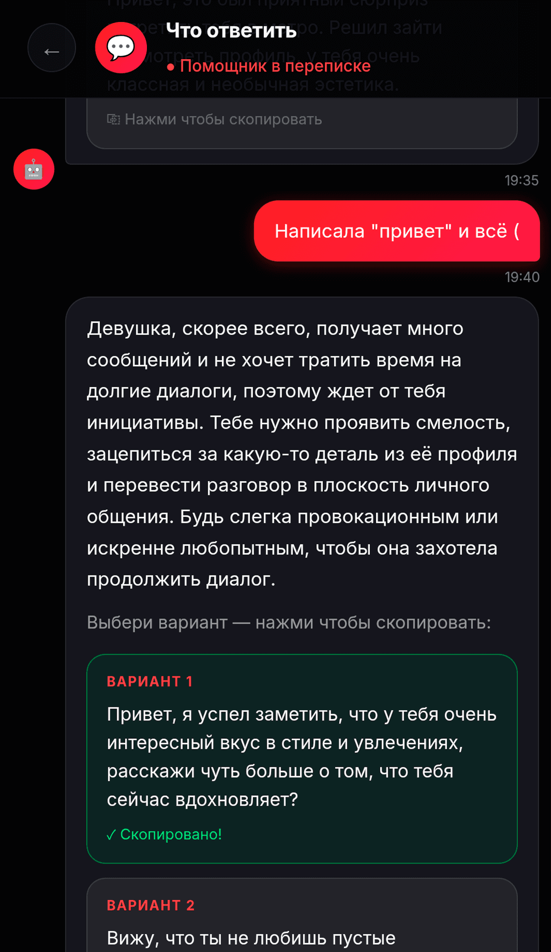 Получи 3 варианта ответа на любое сообщение