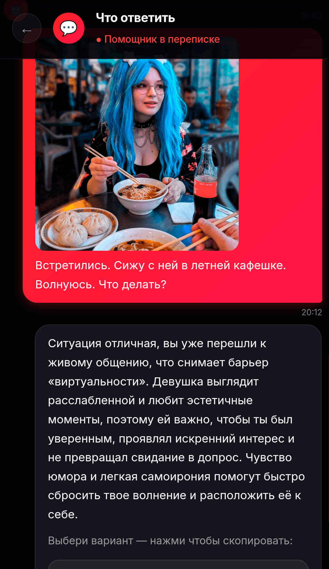 Выбери тон: мягкий, игривый или дерзкий