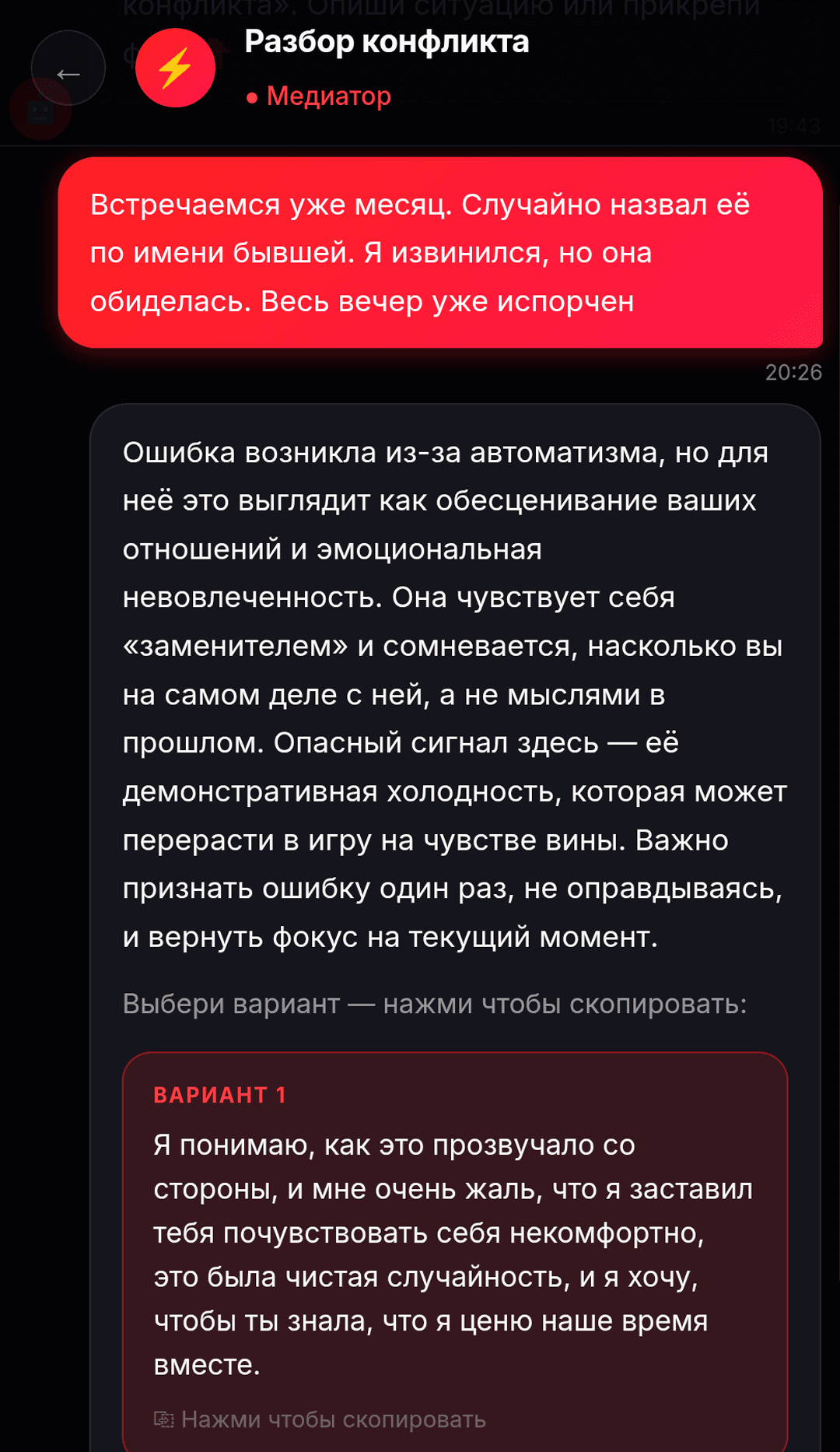 Применяй советы и смотри как растёт интерес